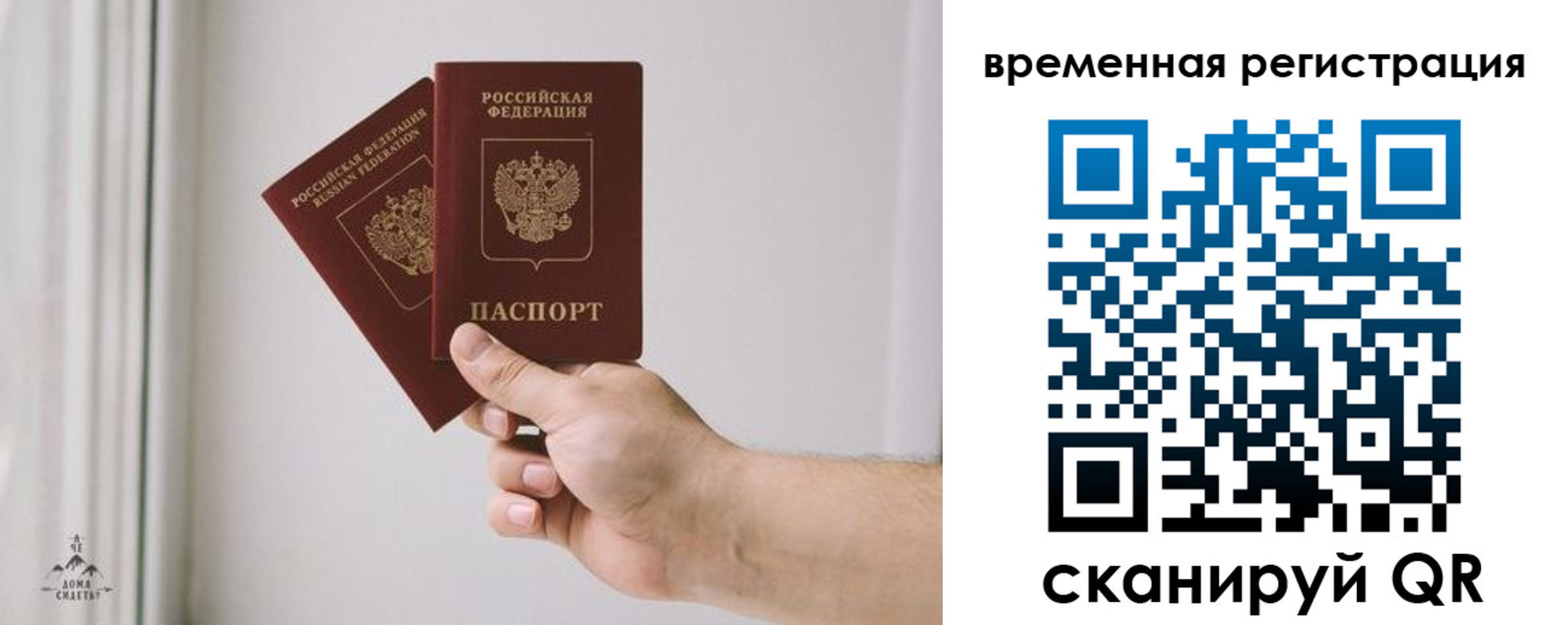 купить прописку в Лобне